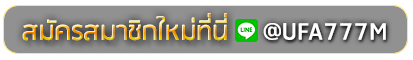 UBET89 SUPPORT สมัครเล่นเว็บพนันยูฟ่าออนไลน์