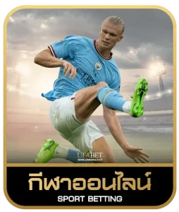 UBET89 SUPPORT เดิมพันกีฬา