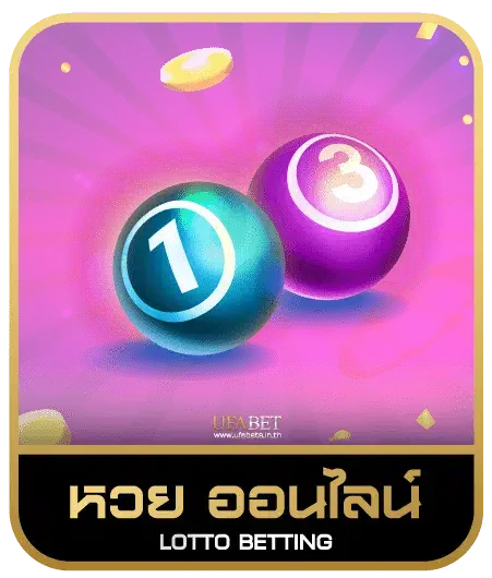 UBET89 SUPPORT หวยออนไลน์